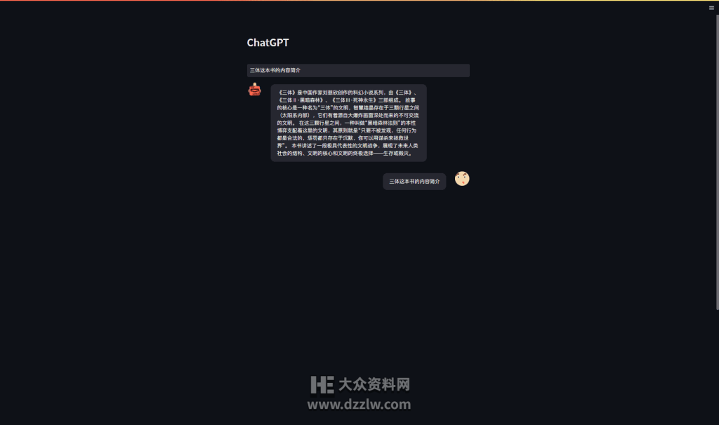 ChatGPT镜像_国内可用的中文镜像网站，无需注册登录即可在线和智能ai对话