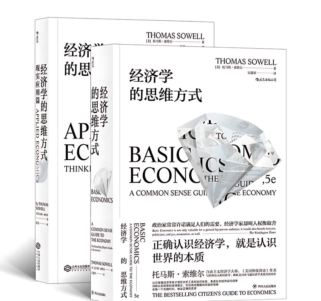 经济学必读十大书籍（十本适合经管读的经济类书籍）