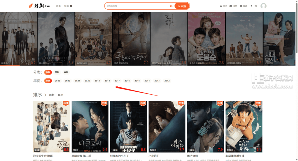 韩剧网_可以免费在线观看各种韩剧日剧泰剧的网站，没有任何限制