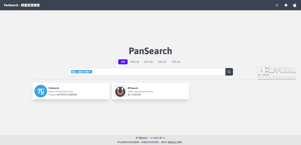pansea_一款超级牛的资源搜索引擎，可搜BT以及Telegram群组频道资源