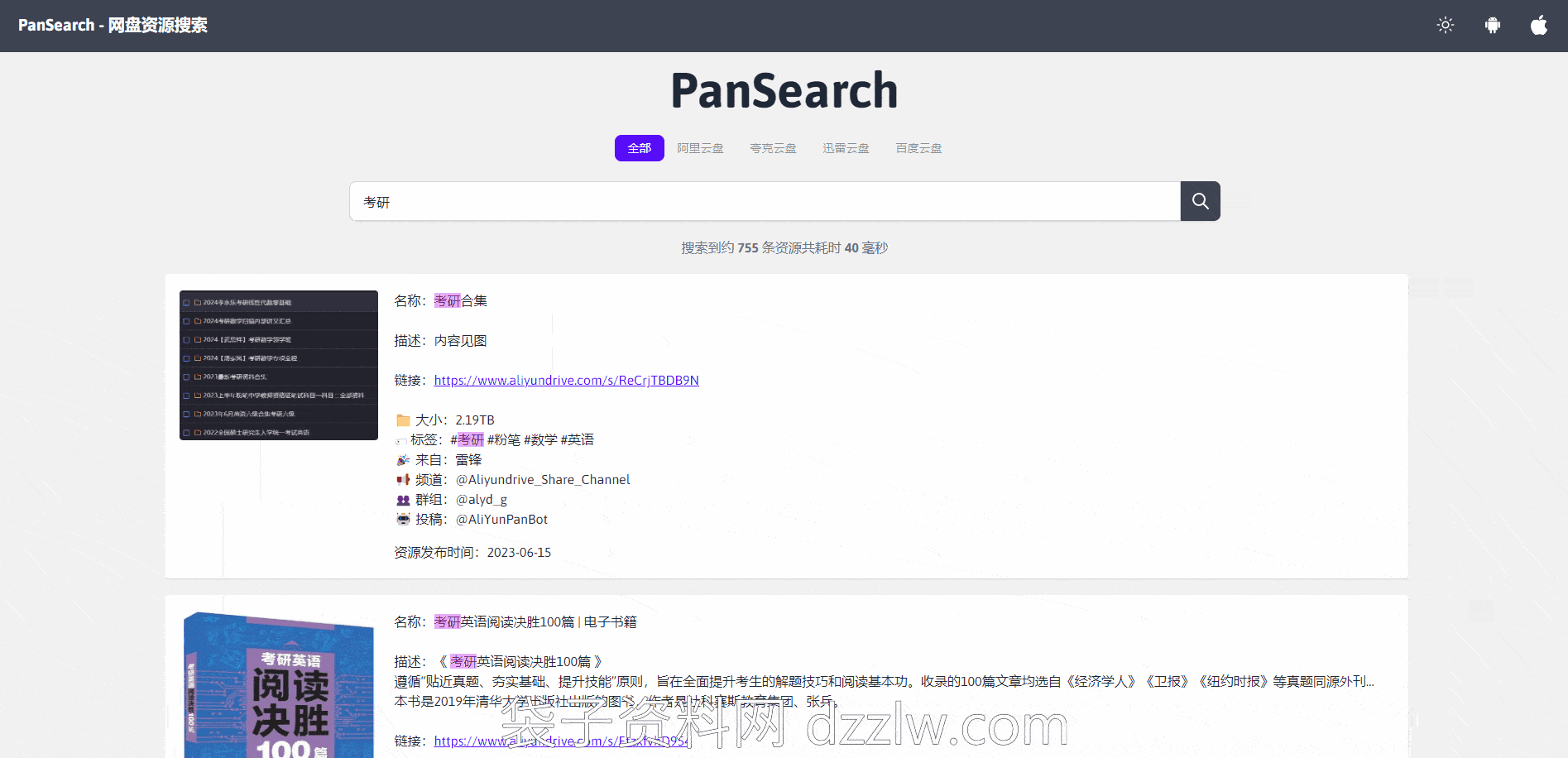 pansea_一款超级牛的资源搜索引擎，可搜BT以及Telegram群组频道资源