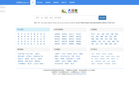 汉语大词典、免费双语读物、中医世家，三个免费的电子书籍网站