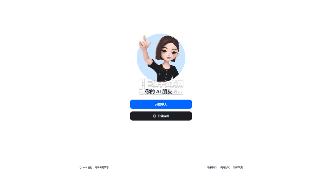 豆包(doubao)_字节跳动旗下AI对话产品，在线免费使用没有任何限制