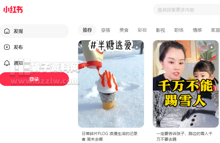 小红书app下载安装免费正版官网