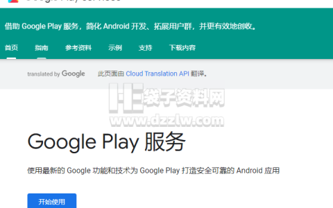 google play下载官方版安卓手机官网