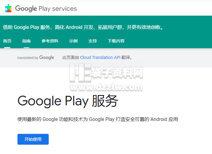 google play下载官方版安卓手机官网