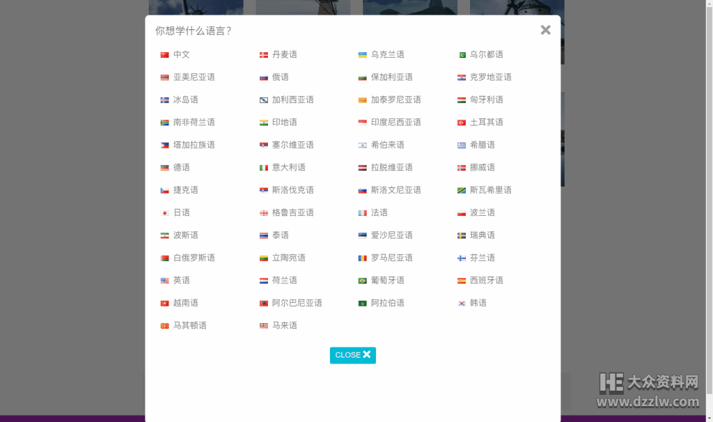 LingoHut_在这里即使没有任何基础也可以免费学习45种语言，自学外语的必备网站